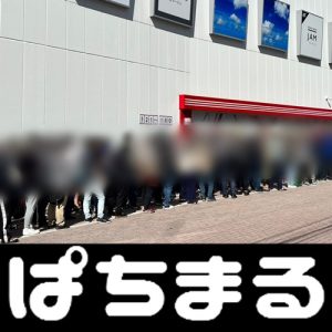 gamingmania slot Ini adalah angsuran ke-3 dari pameran ini di mana Nogizaka46 berkolaborasi dengan seniman kontemporer